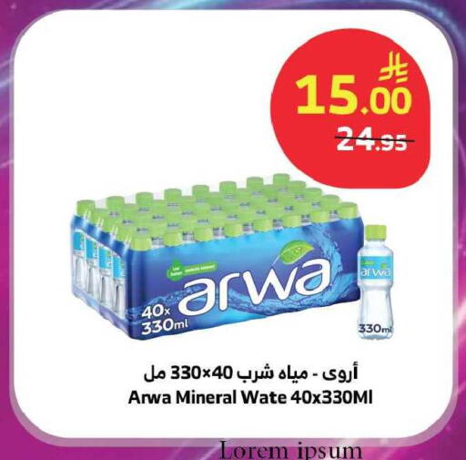 available at Al Raya in KSA, Saudi Arabia, Saudi - Ta'if