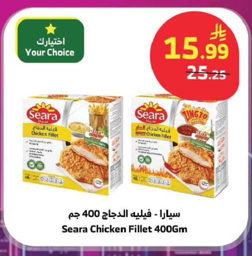 available at الراية in مملكة العربية السعودية, السعودية, سعودية - الباحة