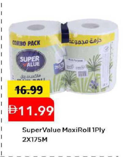 available at مارك & سيف in الإمارات العربية المتحدة , الامارات - دبي