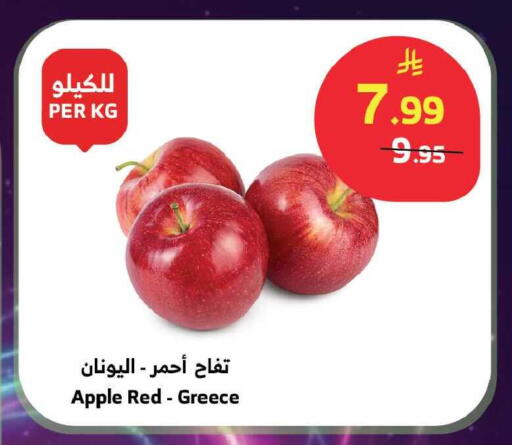 Apple from Greece available at Al Raya in KSA, Saudi Arabia, Saudi - Khamis Mushait