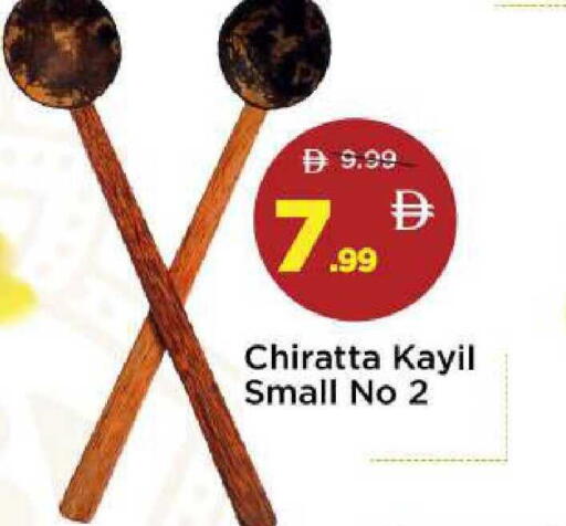 available at Mark & Save in UAE - Abu Dhabi