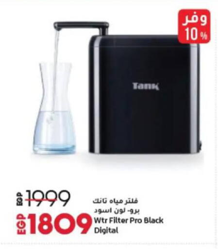 available at لولو هايبرماركت in Egypt - القاهرة