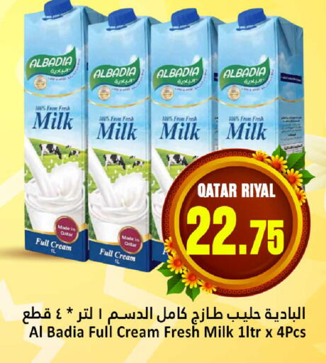 available at دانة هايبرماركت in قطر - الوكرة