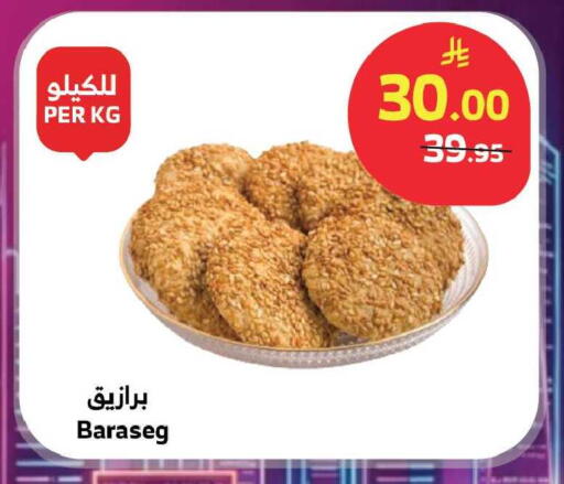 available at Al Raya in KSA, Saudi Arabia, Saudi - Jeddah