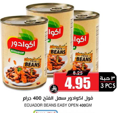 available at Prime Supermarket in KSA, Saudi Arabia, Saudi - Buraidah