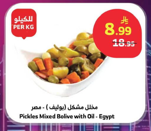 available at Al Raya in KSA, Saudi Arabia, Saudi - Tabuk