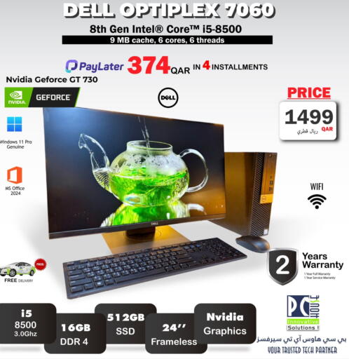 available at PC house  in Qatar - Umm Salal