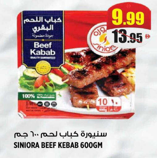 available at هاشم هايبرماركت in الإمارات العربية المتحدة , الامارات - الشارقة / عجمان