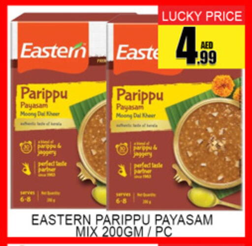 available at لكي سنتر in الإمارات العربية المتحدة , الامارات - الشارقة / عجمان