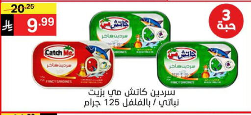 available at نوري سوبر ماركت‎ in مملكة العربية السعودية, السعودية, سعودية - جدة