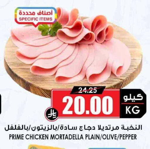 Pepper available at أسواق النخبة in مملكة العربية السعودية, السعودية, سعودية - سكاكا