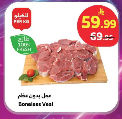 available at Al Raya in KSA, Saudi Arabia, Saudi - Jeddah