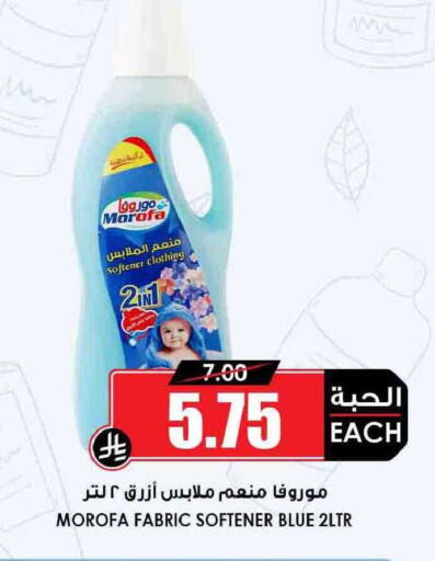 available at أسواق النخبة in مملكة العربية السعودية, السعودية, سعودية - رفحاء