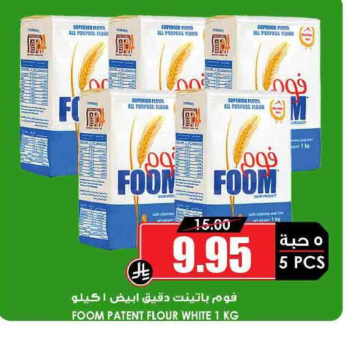 available at Prime Supermarket in KSA, Saudi Arabia, Saudi - Hail