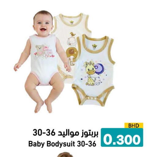 available at Ramez in Bahrain