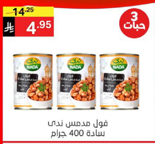 available at نوري سوبر ماركت‎ in مملكة العربية السعودية, السعودية, سعودية - جدة