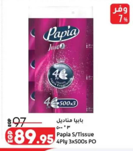 available at Lulu Hypermarket  in Egypt - Cairo