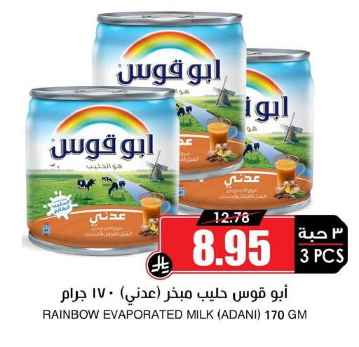 available at Prime Supermarket in KSA, Saudi Arabia, Saudi - Jubail