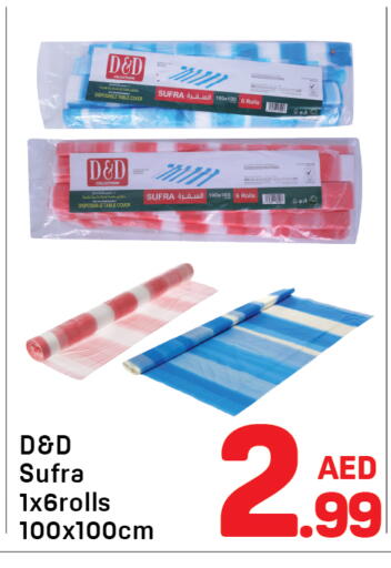 available at دي تو دي in الإمارات العربية المتحدة , الامارات - الشارقة / عجمان