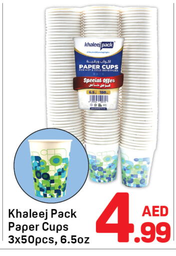 available at دي تو دي in الإمارات العربية المتحدة , الامارات - الشارقة / عجمان