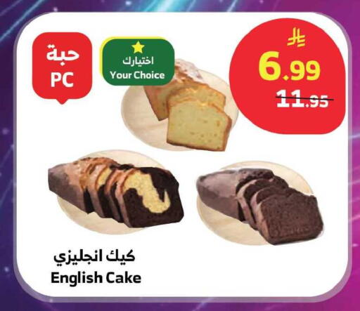 available at Al Raya in KSA, Saudi Arabia, Saudi - Tabuk