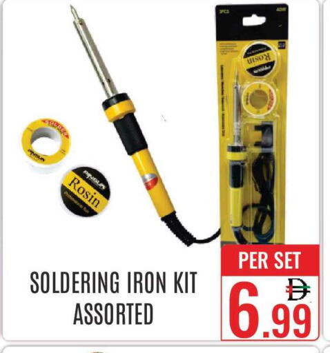 available at دي ستار متجر متعدد الأقسام.ذ.م.م in الإمارات العربية المتحدة , الامارات - دبي