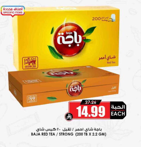available at أسواق النخبة in مملكة العربية السعودية, السعودية, سعودية - الخرج