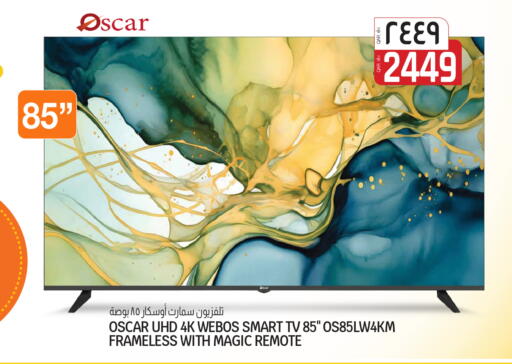 available at كنز ميني مارت in قطر - الشمال