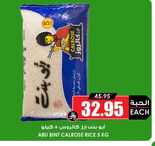 available at Prime Supermarket in KSA, Saudi Arabia, Saudi - Al-Kharj