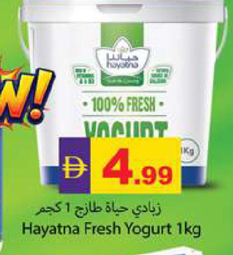 available at Zain Mart Supermarket in UAE - Ras al Khaimah