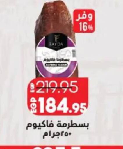 available at Lulu Hypermarket  in Egypt - Cairo