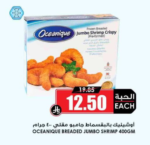 available at Prime Supermarket in KSA, Saudi Arabia, Saudi - Ta'if