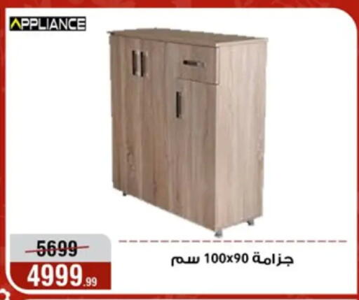 available at Al Morshedy  in Egypt - Cairo