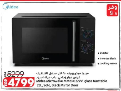available at Lulu Hypermarket  in Egypt - Cairo