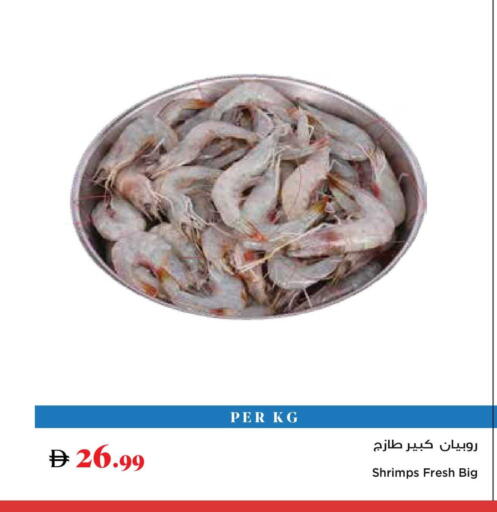 available at تروليز سوبرماركت in الإمارات العربية المتحدة , الامارات - الشارقة / عجمان