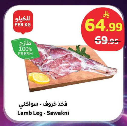 available at Al Raya in KSA, Saudi Arabia, Saudi - Jeddah