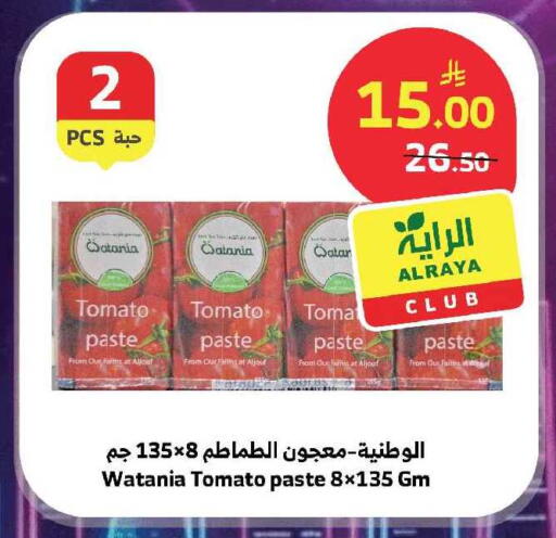 Tomato available at Al Raya in KSA, Saudi Arabia, Saudi - Jeddah
