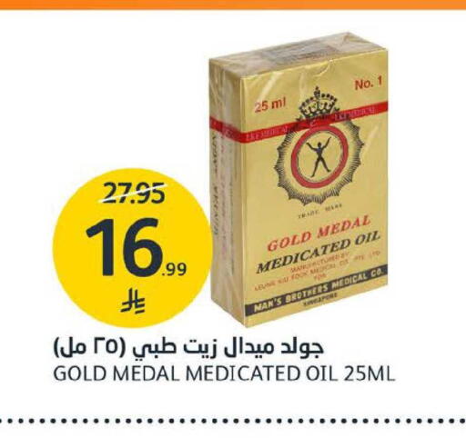 available at AlJazera Shopping Center in KSA, Saudi Arabia, Saudi - Riyadh