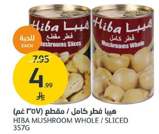 Mushroom available at مركز الجزيرة للتسوق in مملكة العربية السعودية, السعودية, سعودية - الرياض