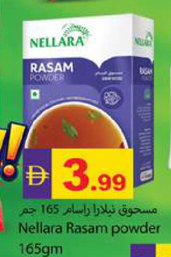 available at Zain Mart Supermarket in UAE - Ras al Khaimah