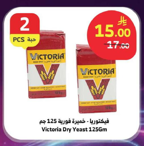 available at Al Raya in KSA, Saudi Arabia, Saudi - Al Qunfudhah