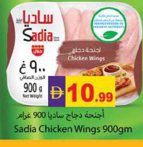 available at Zain Mart Supermarket in UAE - Ras al Khaimah