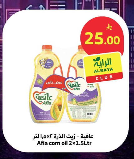 available at Al Raya in KSA, Saudi Arabia, Saudi - Ta'if