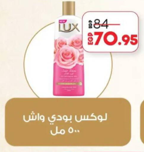 available at Lulu Hypermarket  in Egypt - Cairo