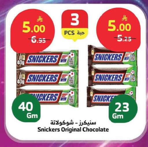 available at Al Raya in KSA, Saudi Arabia, Saudi - Tabuk