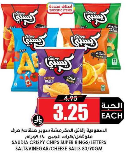 available at Prime Supermarket in KSA, Saudi Arabia, Saudi - Hail