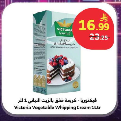 available at Al Raya in KSA, Saudi Arabia, Saudi - Al Qunfudhah