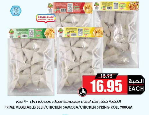 available at Prime Supermarket in KSA, Saudi Arabia, Saudi - Jeddah
