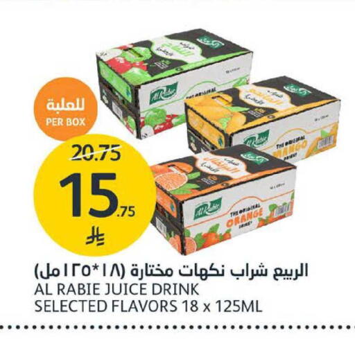 Orange Mango available at مركز الجزيرة للتسوق in مملكة العربية السعودية, السعودية, سعودية - الرياض