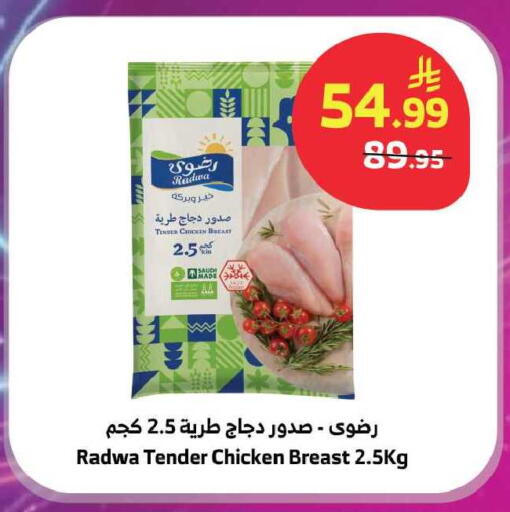 available at Al Raya in KSA, Saudi Arabia, Saudi - Ta'if
